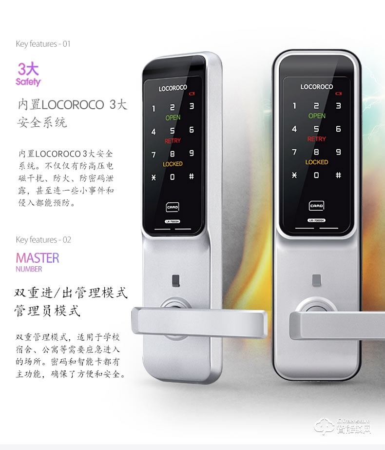 樂扣樂扣智能鎖 LR-7000SK防盜門鎖智能電子鎖