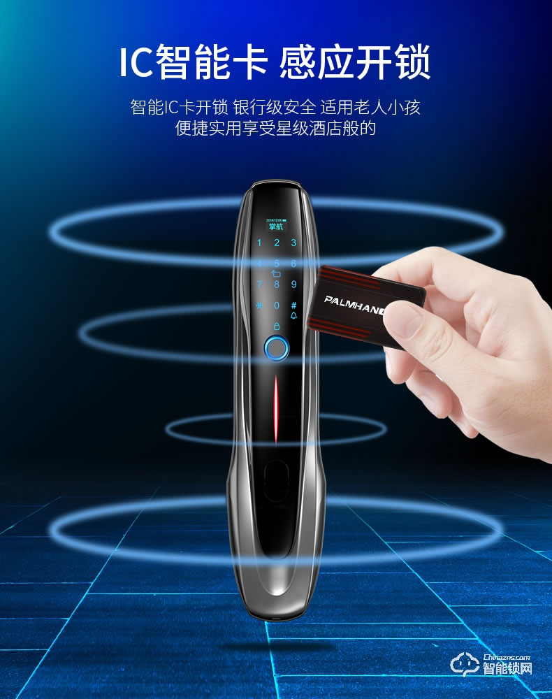 掌航智能鎖 Q8全自動智能鎖電子密碼鎖