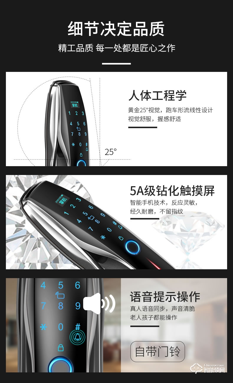 掌航智能鎖 Q8全自動智能鎖電子密碼鎖