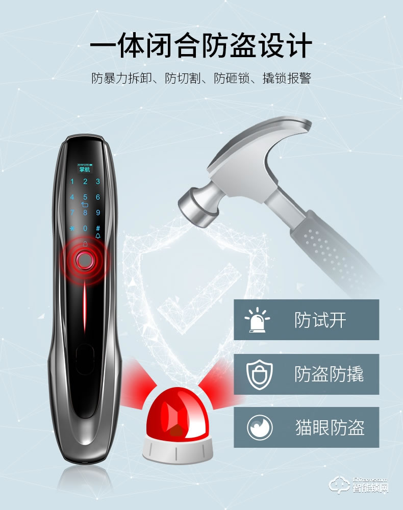 掌航智能鎖 Q8全自動智能鎖電子密碼鎖