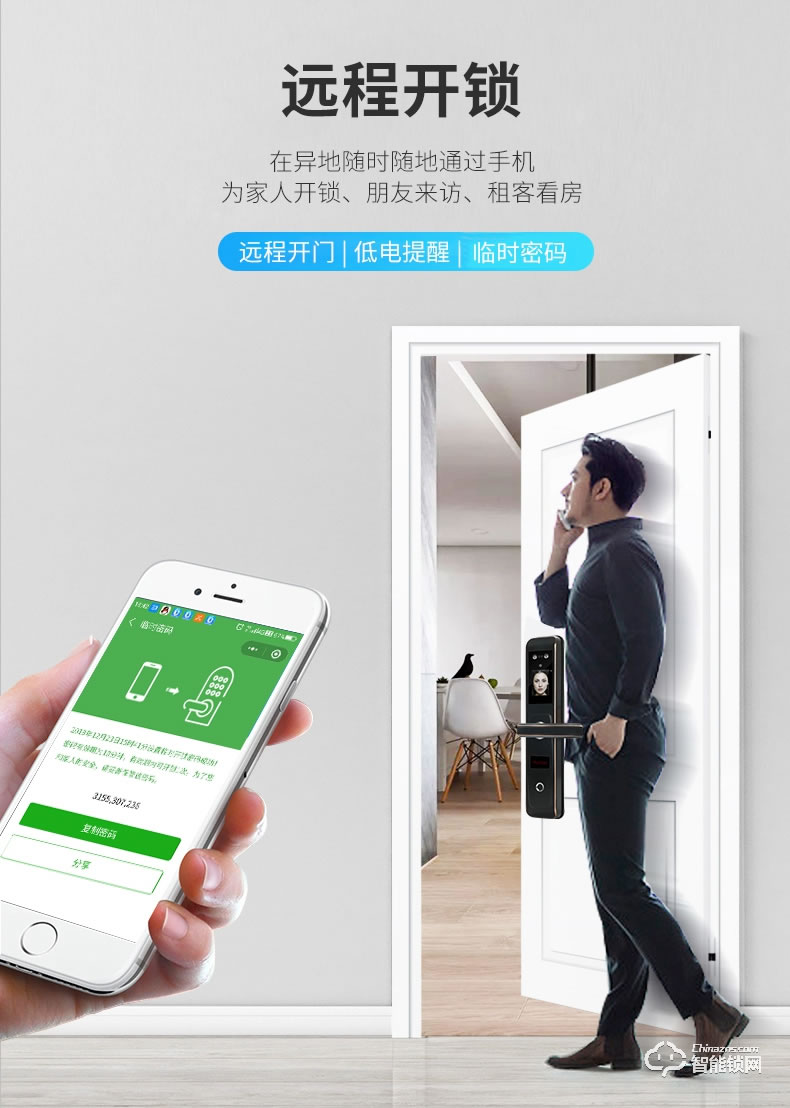 幻侶智能鎖  r2家用防盜門人臉識別智能鎖