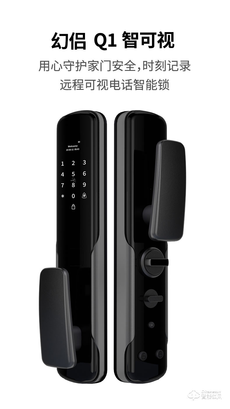 幻侶智能鎖 Q1全自動安防智能防盜門鎖