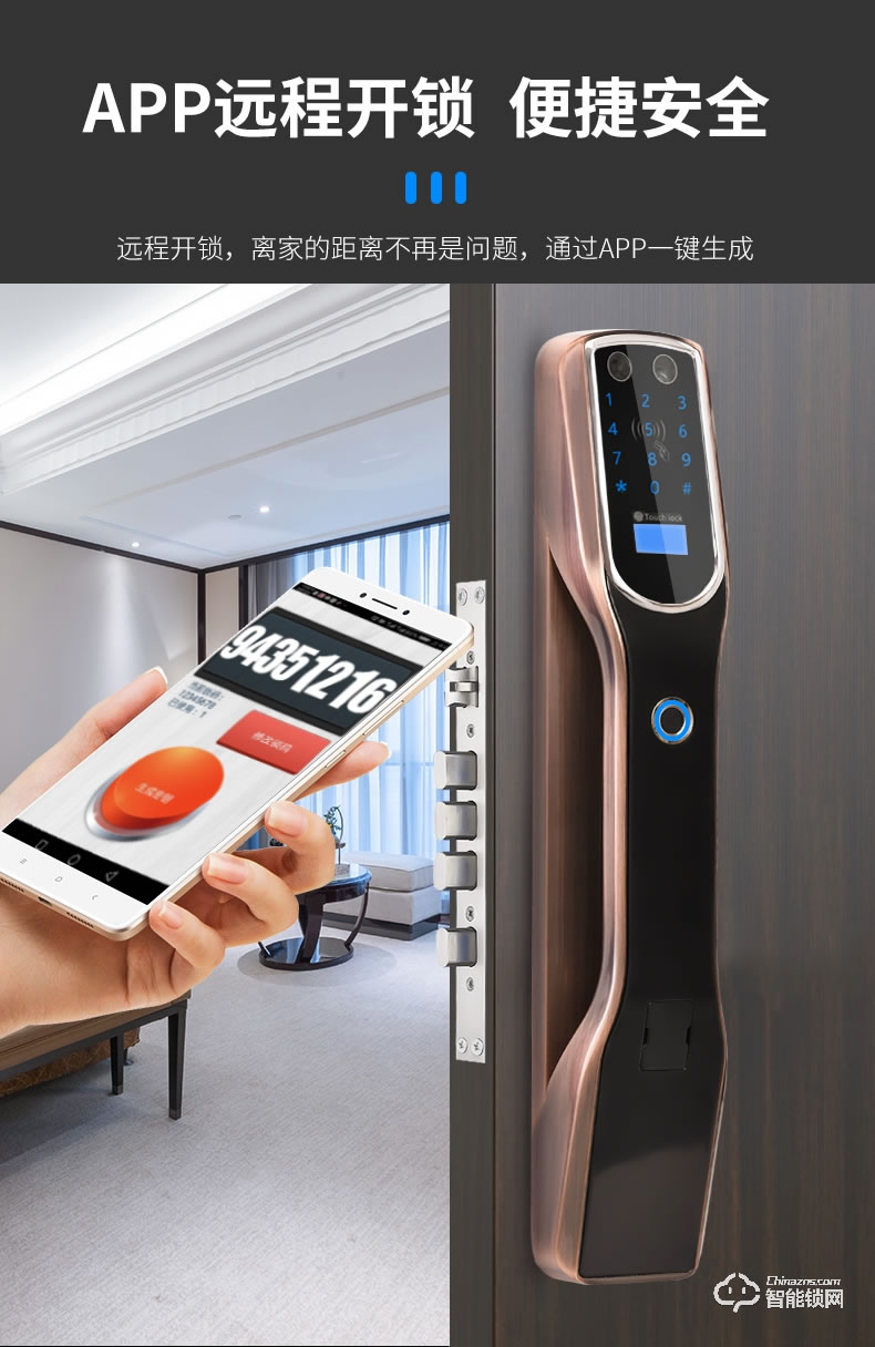 幻侶智能鎖 人臉識(shí)別全自動(dòng)指紋鎖