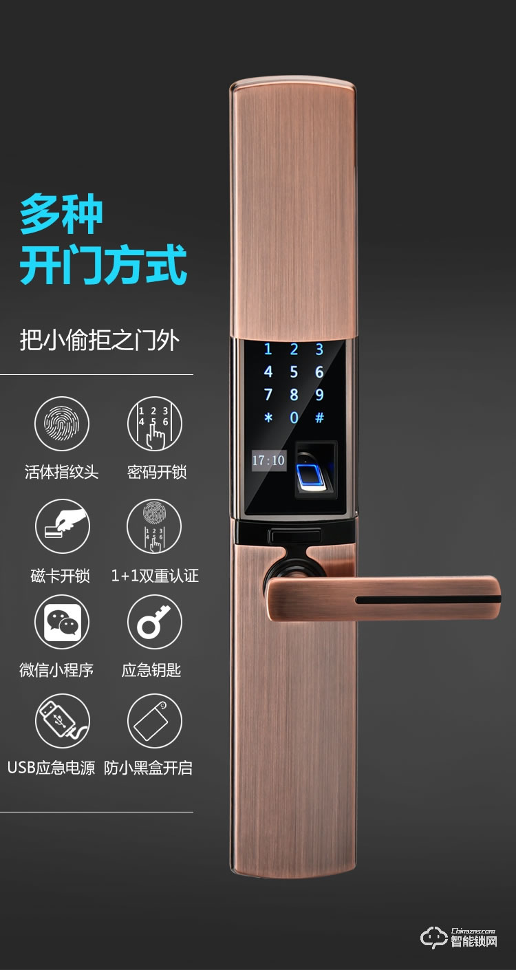 巨久智能鎖 H-9滑蓋家用防盜門密碼鎖