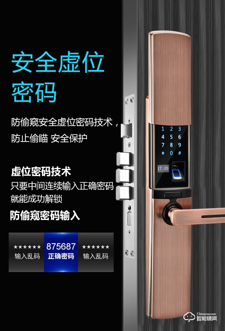 巨久智能鎖 H-9滑蓋家用防盜門密碼鎖