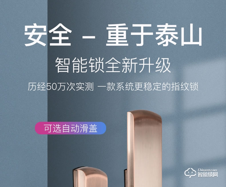 巨久智能鎖 8820滑蓋防智能鎖指紋密碼鎖