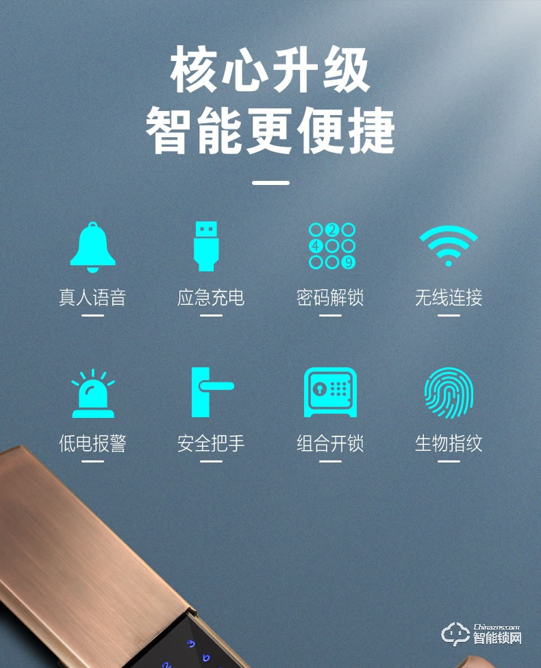 巨久智能鎖 8820滑蓋防智能鎖指紋密碼鎖