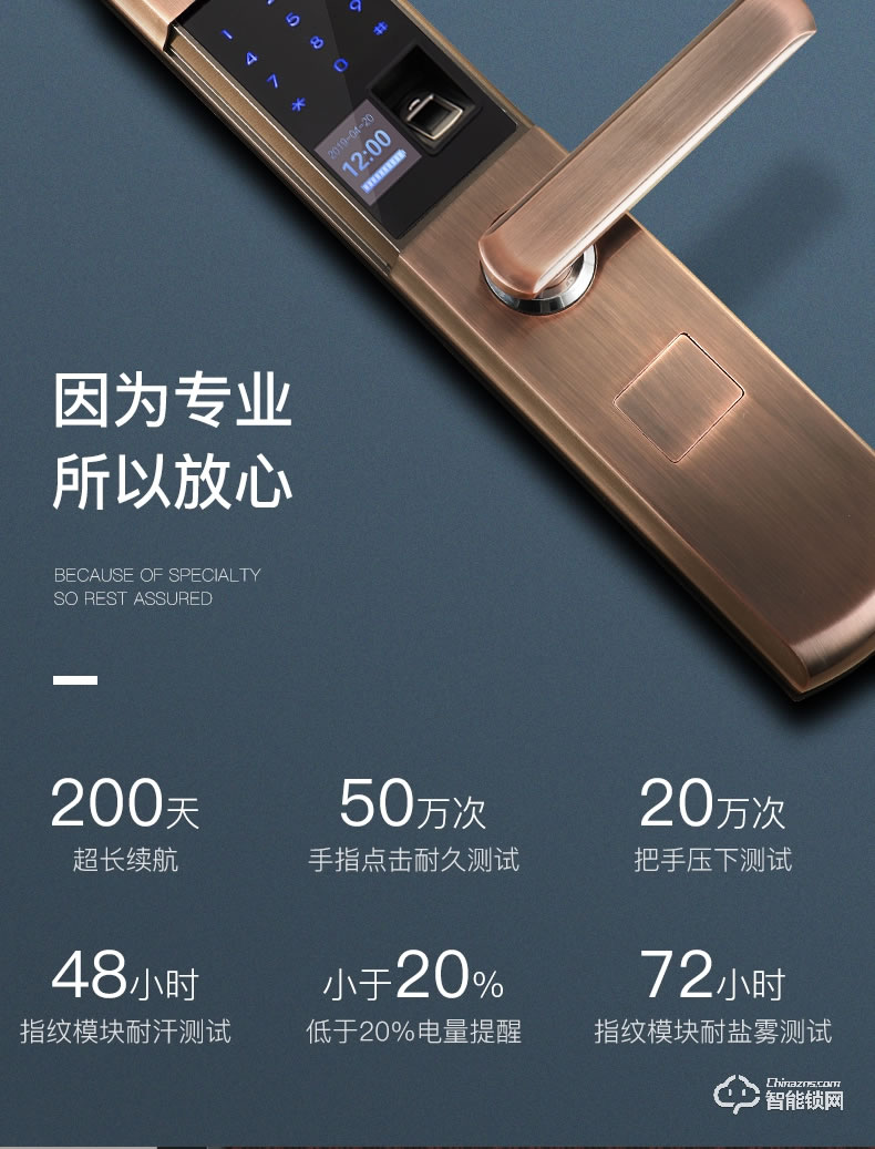 巨久智能鎖 8820滑蓋防智能鎖指紋密碼鎖