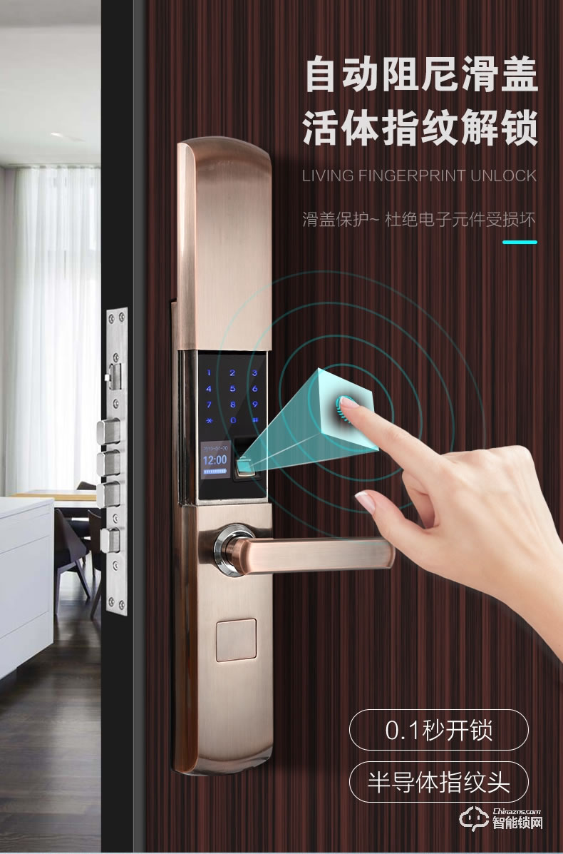 巨久智能鎖 8820滑蓋防智能鎖指紋密碼鎖