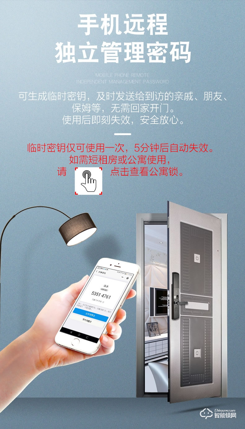 巨久智能鎖 8820滑蓋防智能鎖指紋密碼鎖