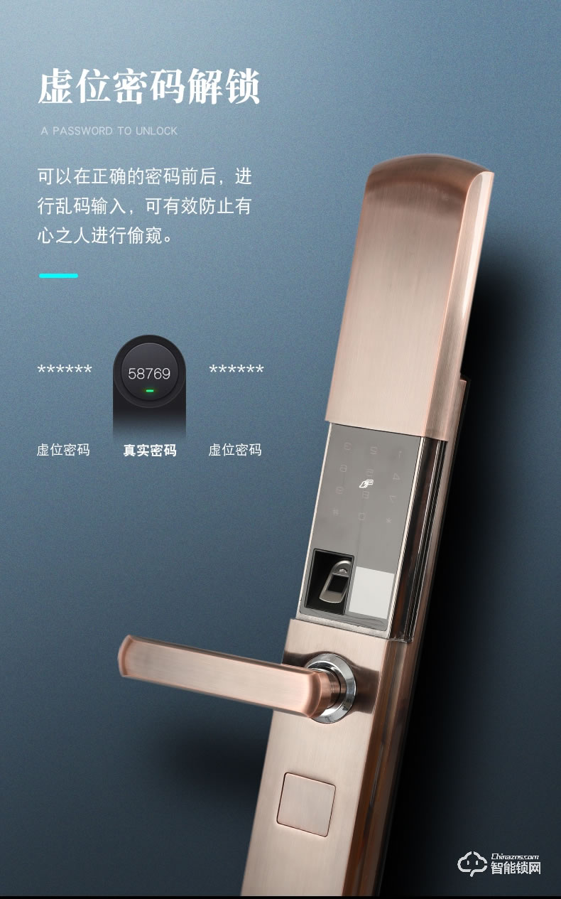 巨久智能鎖 8820滑蓋防智能鎖指紋密碼鎖