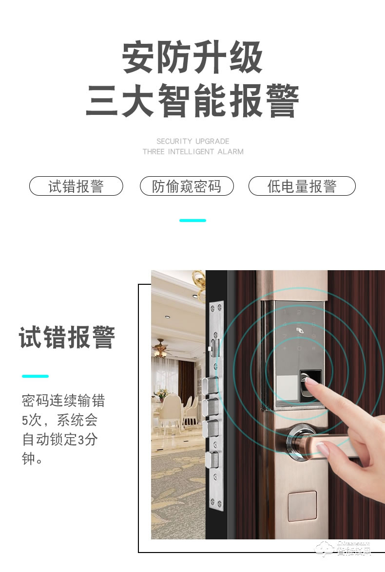 巨久智能鎖 8820滑蓋防智能鎖指紋密碼鎖