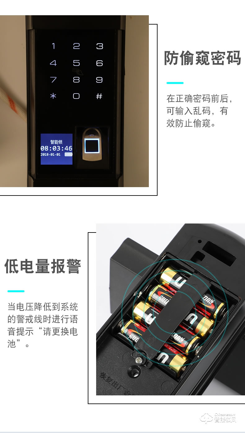 巨久智能鎖 8820滑蓋防智能鎖指紋密碼鎖