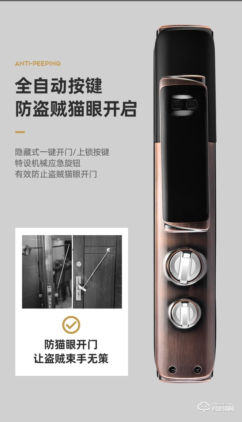 爵萊仕智能鎖 JLS-1020全自動指紋鎖家用防盜門智能鎖