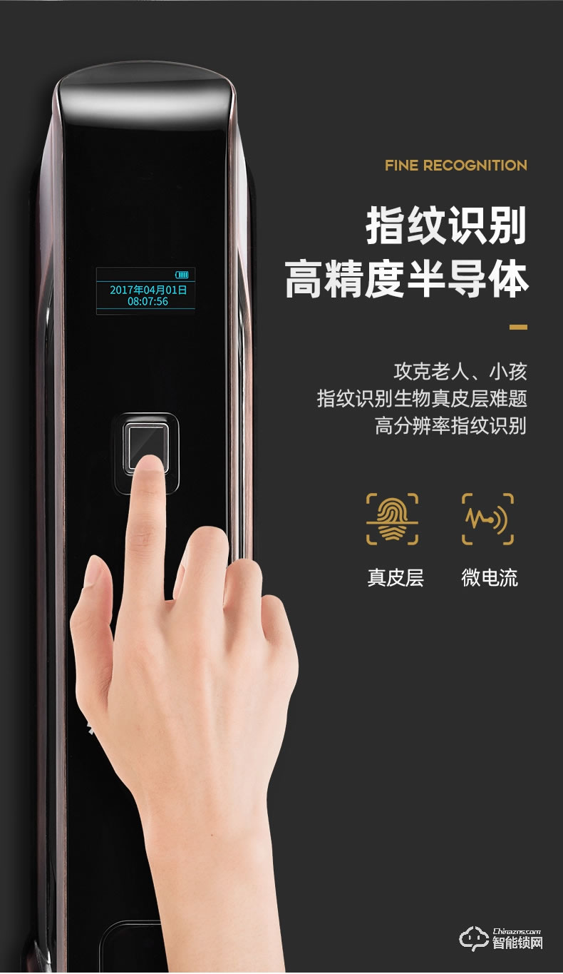 爵萊仕智能鎖 JLS-1020全自動指紋鎖家用防盜門智能鎖