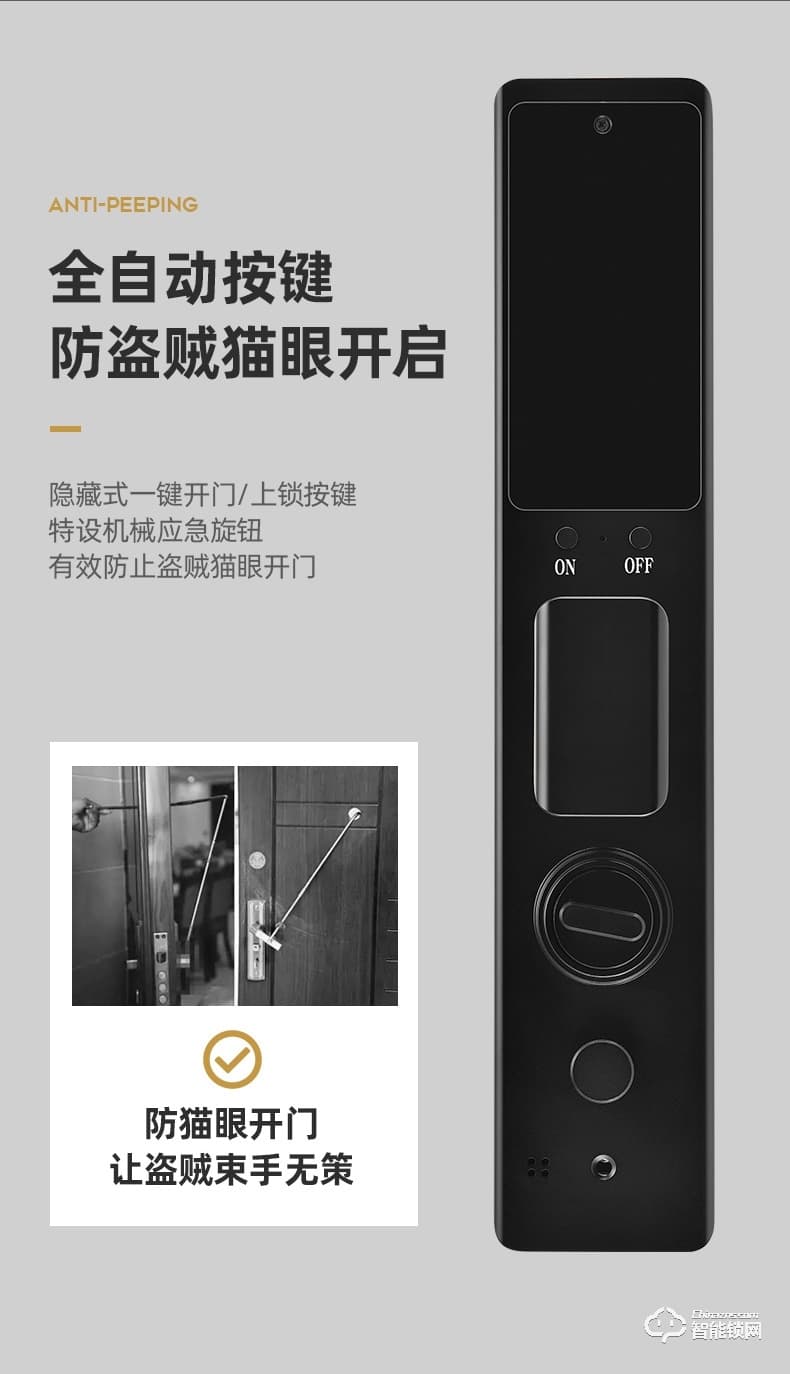 爵萊仕智能鎖 JLS-1021家用防盜門智能鎖密碼鎖