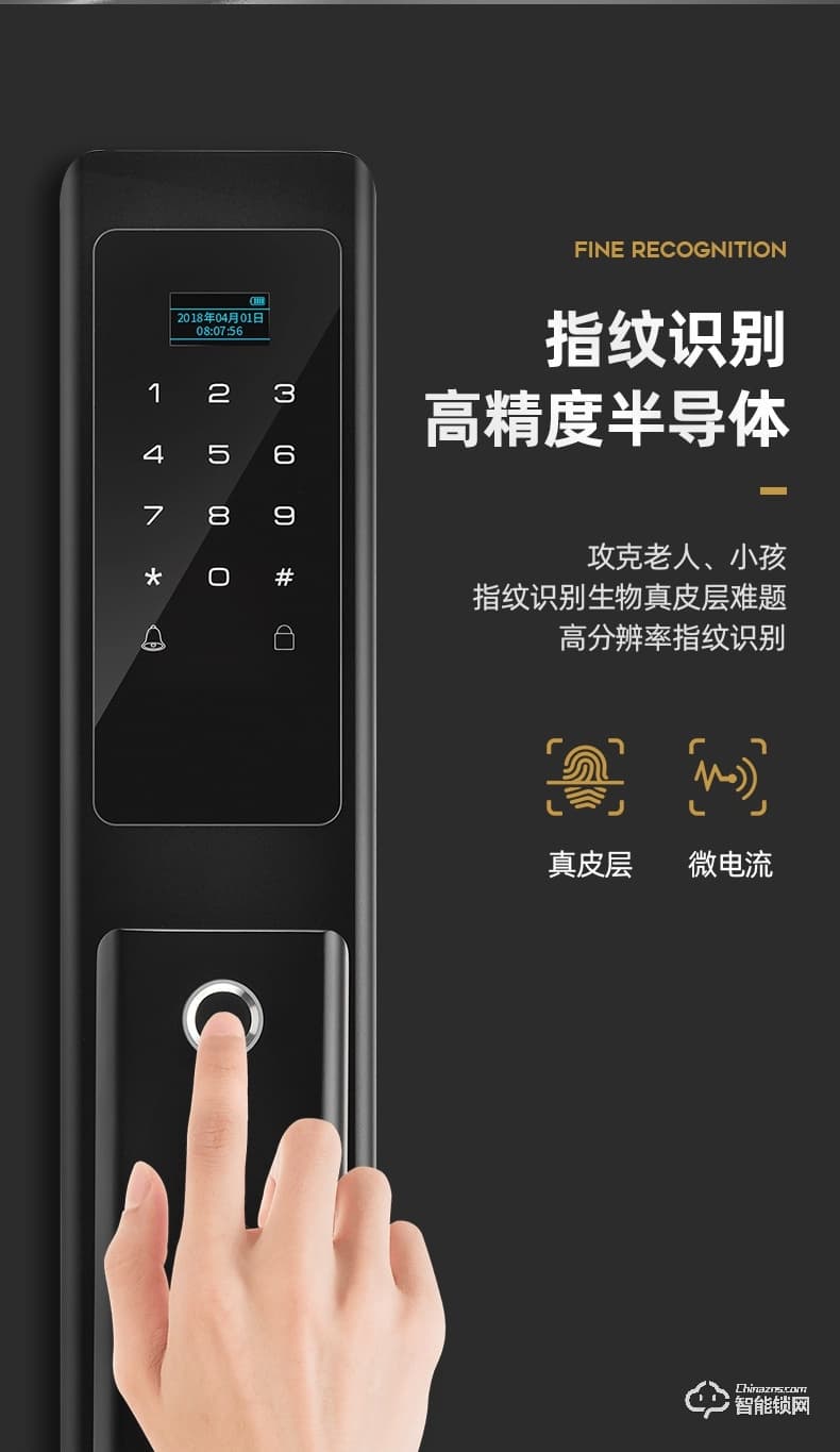 爵萊仕智能鎖 JLS-1021家用防盜門智能鎖密碼鎖