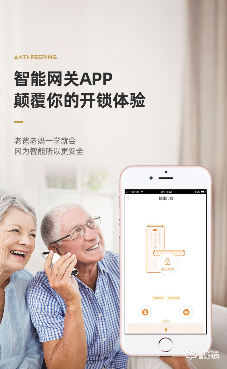 爵萊仕智能鎖 JLS-1022智能鎖密碼鎖電子門鎖