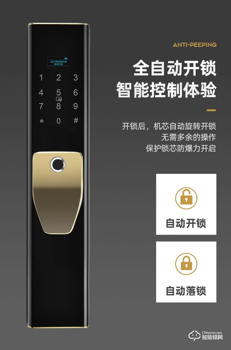 爵萊仕智能鎖 JLS-1022智能鎖密碼鎖電子門鎖