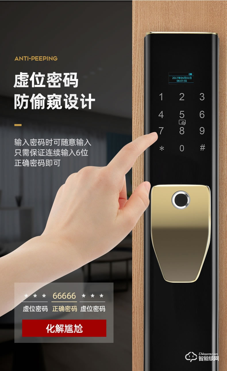 爵萊仕智能鎖 JLS-1022智能鎖密碼鎖電子門鎖