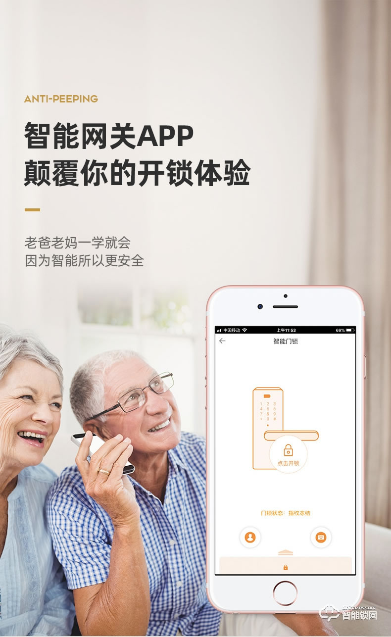 爵萊仕智能鎖 JLS-1090全自動指紋鎖家用防盜門智能鎖