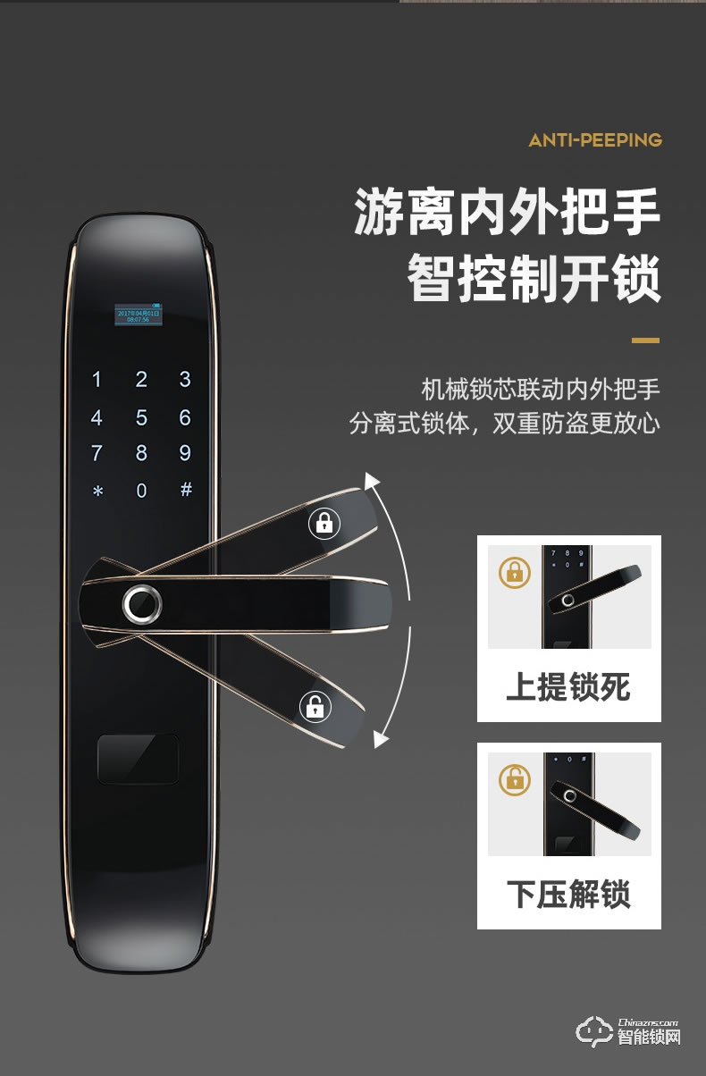 爵萊仕智能鎖 JLS-805盜門智能鎖密碼鎖