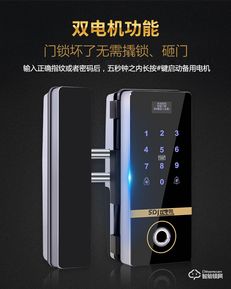 邦臣智能鎖 BL808玻璃門指紋鎖免開孔密碼鎖