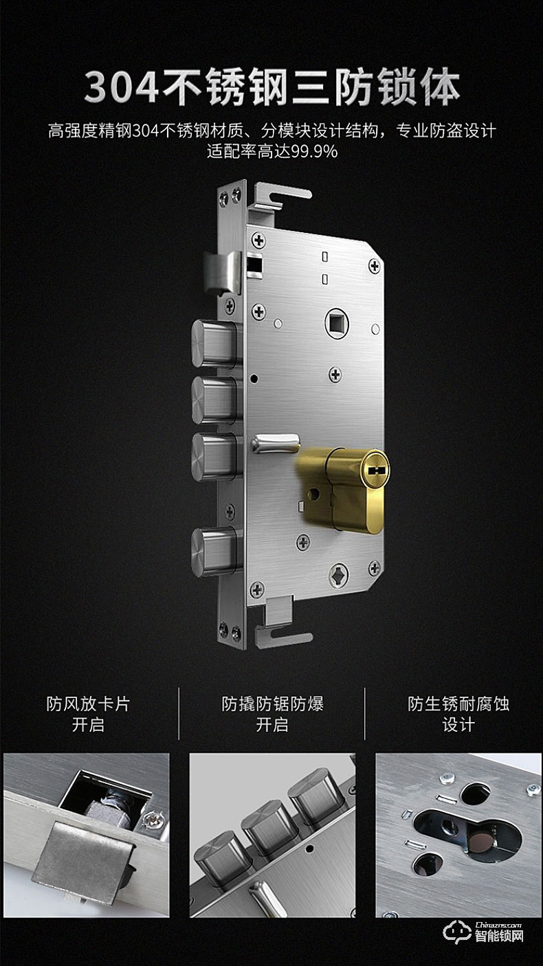 邦臣智能鎖  天空一號遠程監(jiān)控攝像抓拍智能鎖