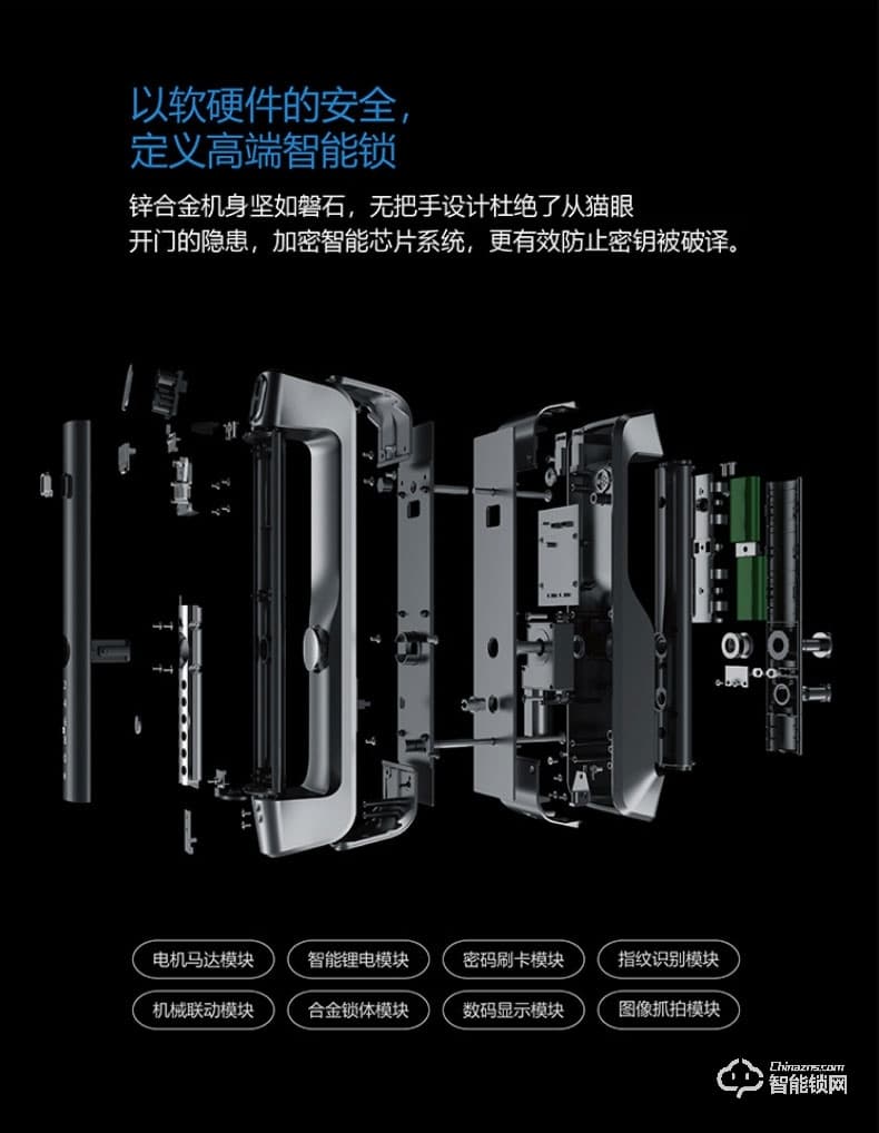 邦臣智能鎖  天空一號遠程監(jiān)控攝像抓拍智能鎖
