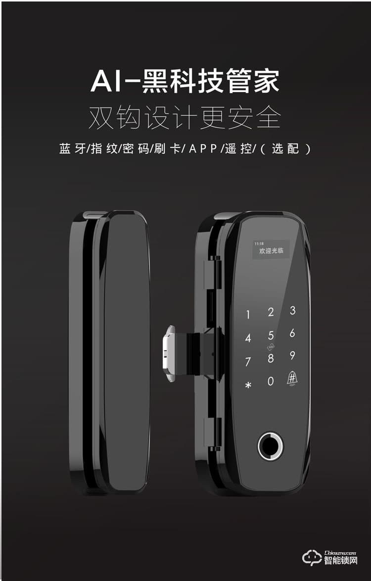 新視圖智能鎖 Z616單雙門免開孔免布線智能鎖