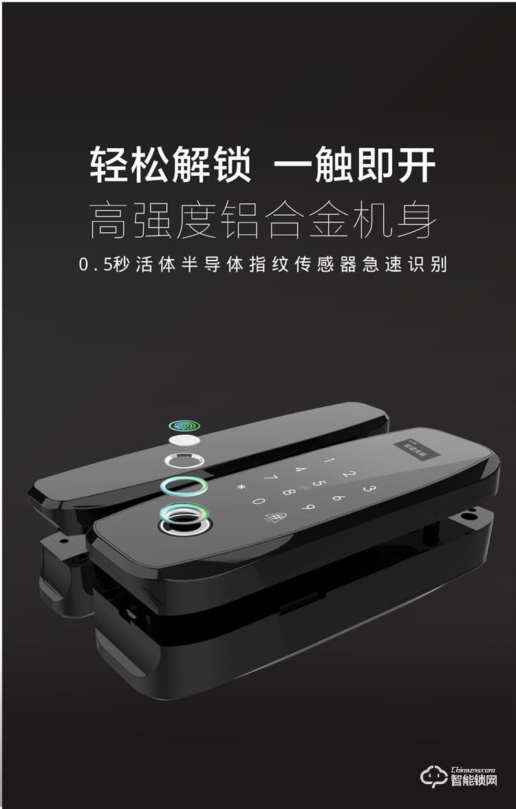 新視圖智能鎖 Z616單雙門免開孔免布線智能鎖