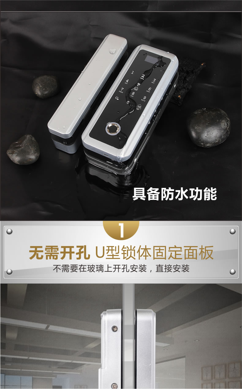 新視圖智能鎖 X380雙門(mén)免開(kāi)孔玻璃門(mén)指紋鎖