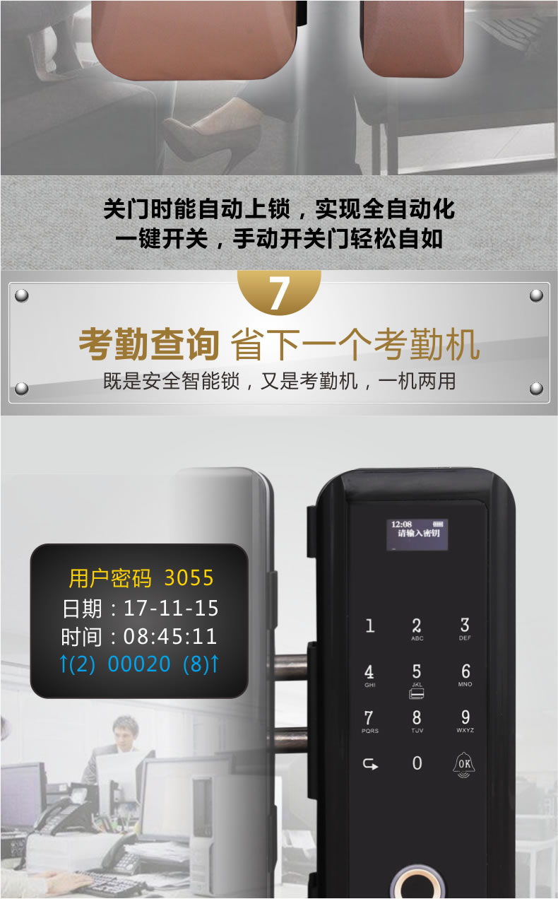 新視圖智能鎖 X380雙門(mén)免開(kāi)孔玻璃門(mén)指紋鎖