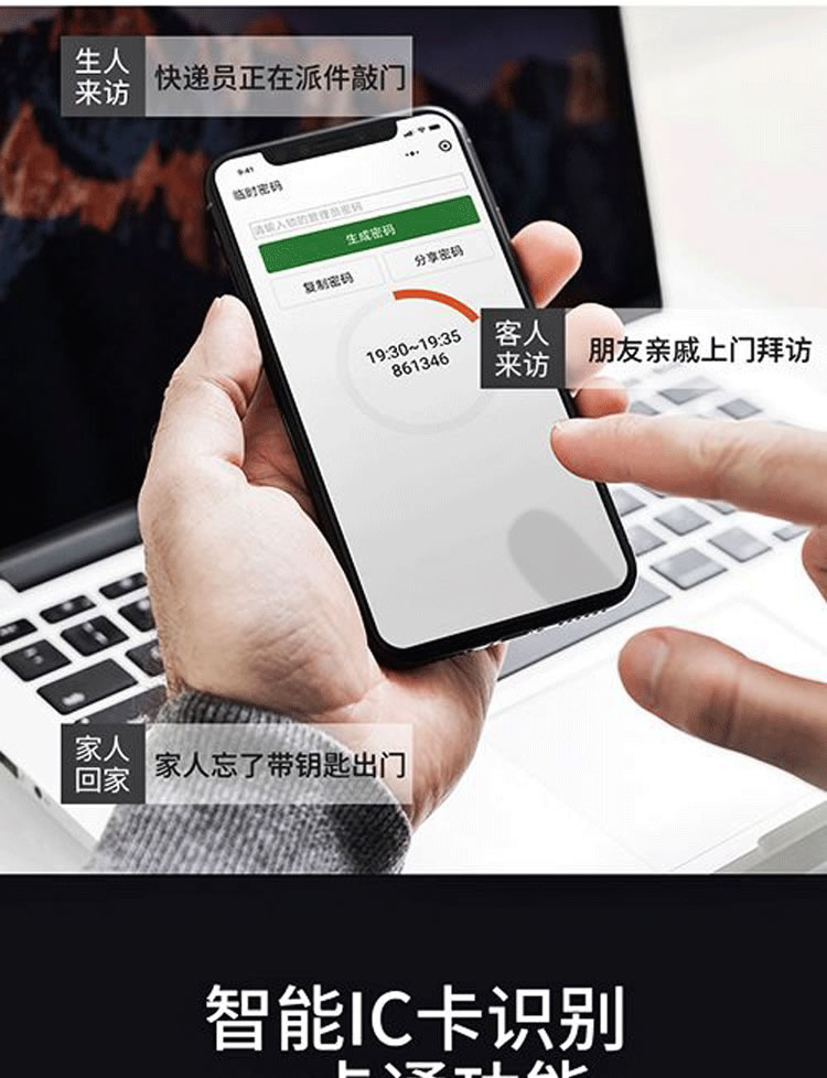 新視圖智能鎖 X8803雙門免開孔考勤鎖