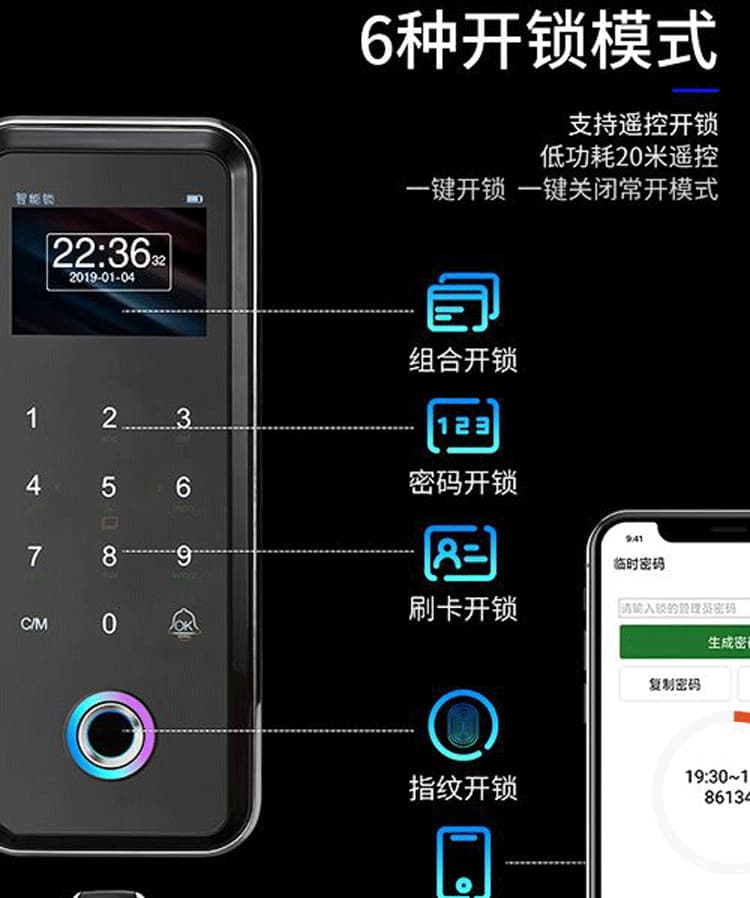 新視圖智能鎖 X8803雙門免開孔考勤鎖