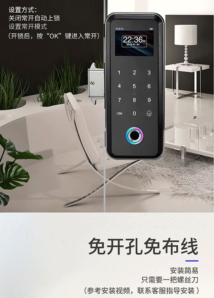 新視圖智能鎖 X8803雙門免開孔考勤鎖