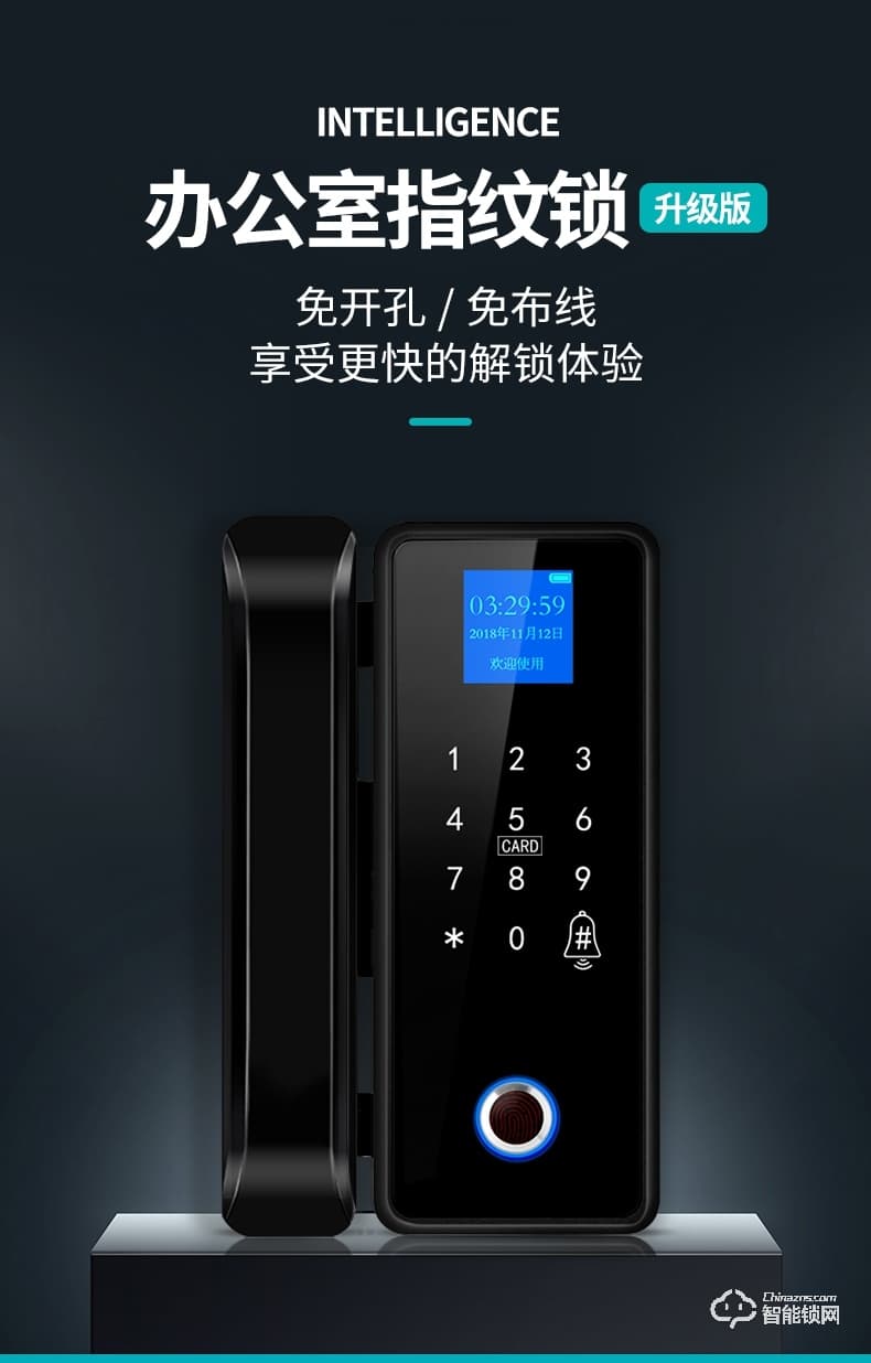 新視圖 ZZL002指紋鎖免開孔玻璃門鎖