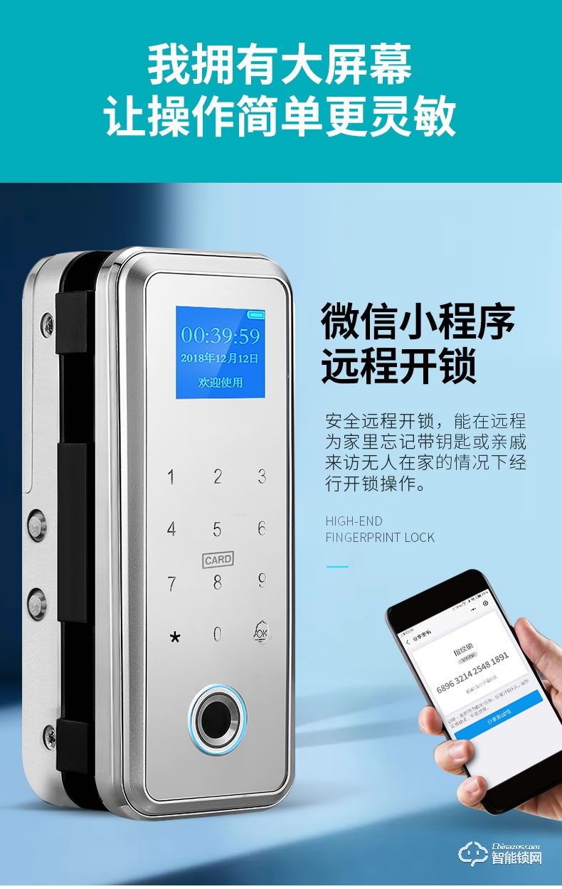 新視圖 ZZL002指紋鎖免開孔玻璃門鎖