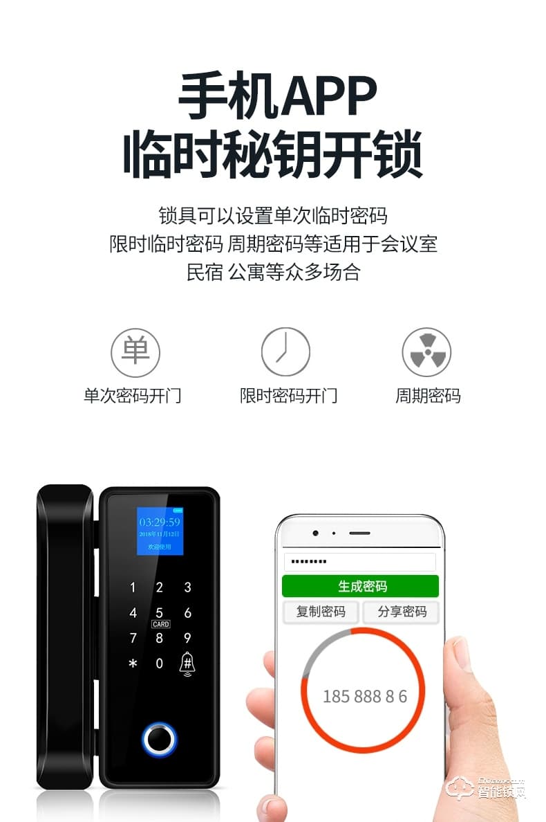 新視圖 ZZL002指紋鎖免開孔玻璃門鎖
