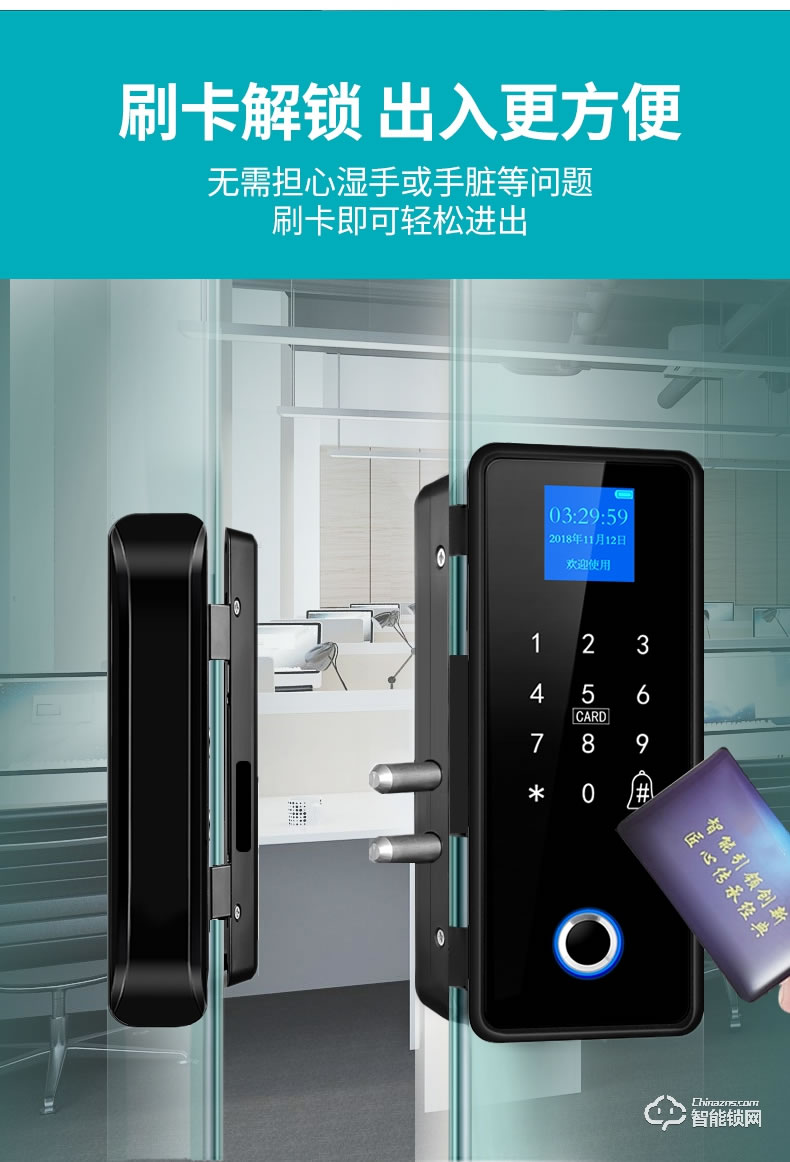 新視圖 ZZL002指紋鎖免開孔玻璃門鎖