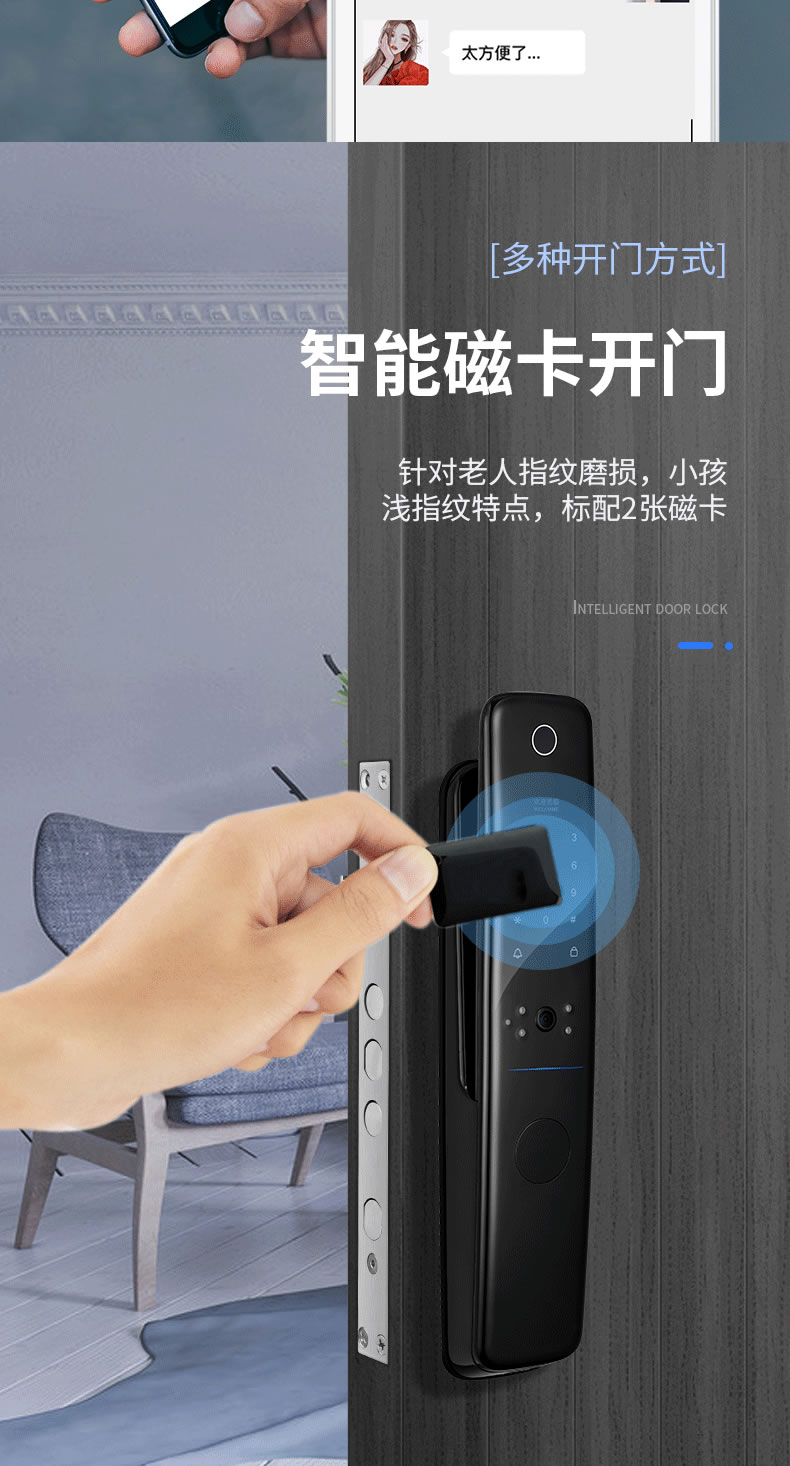 新視圖智能鎖  LH001全自動可視貓眼智能門鎖