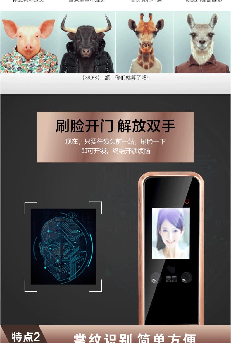 新視圖智能鎖 XST009人臉識別門鎖指紋鎖