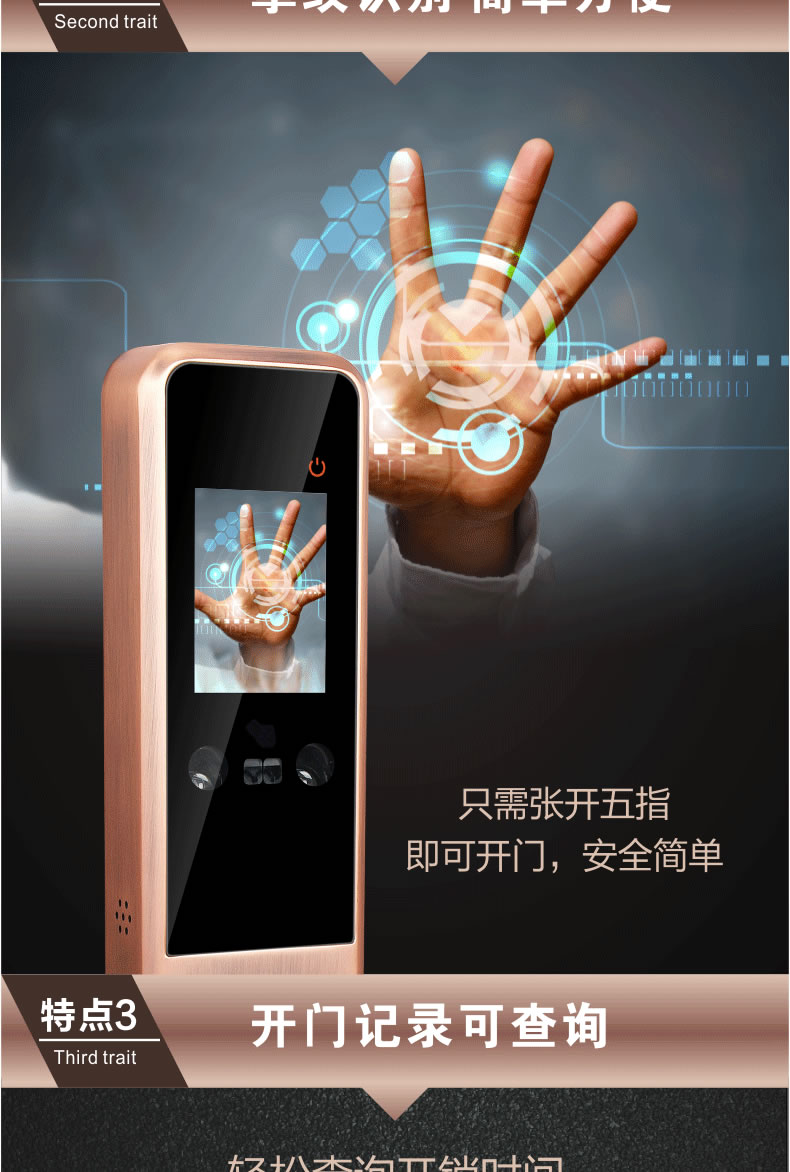 新視圖智能鎖 XST009人臉識別門鎖指紋鎖