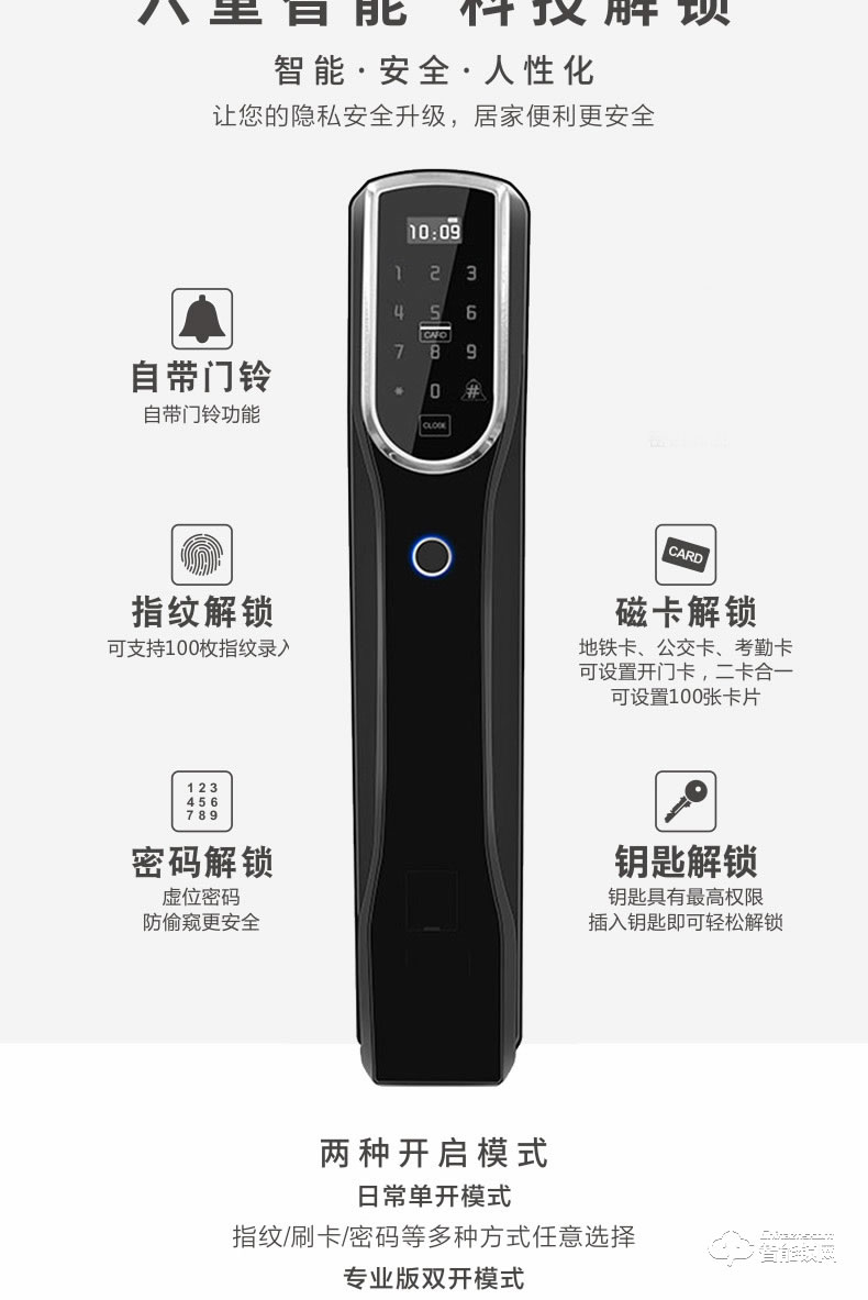 天時美智能鎖 T9指紋鎖家用防盜門鎖