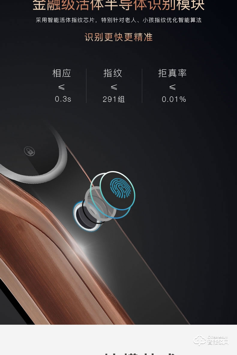 天時美智能鎖 T9指紋鎖家用防盜門鎖