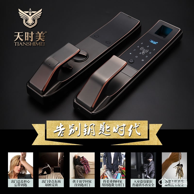 人天時美智能鎖 T12全自動一觸即開智能鎖