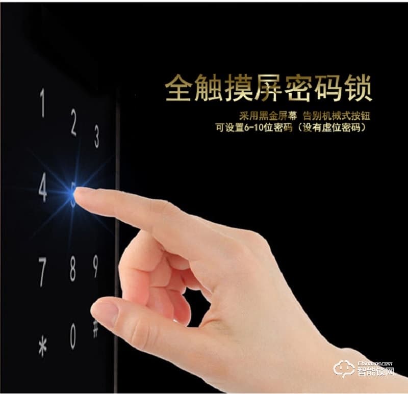 人天時美智能鎖 T12全自動一觸即開智能鎖