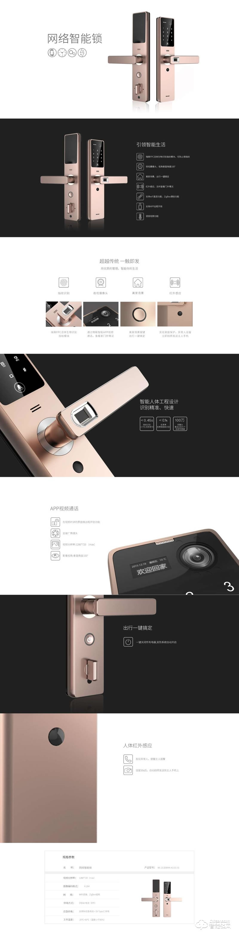 鎖樂智能鎖 時尚直板可視智能鎖