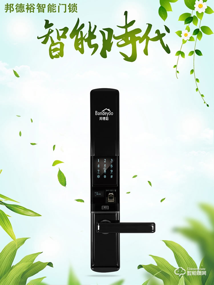 邦德裕智能鎖 KC-501時尚滑蓋智能指紋門鎖