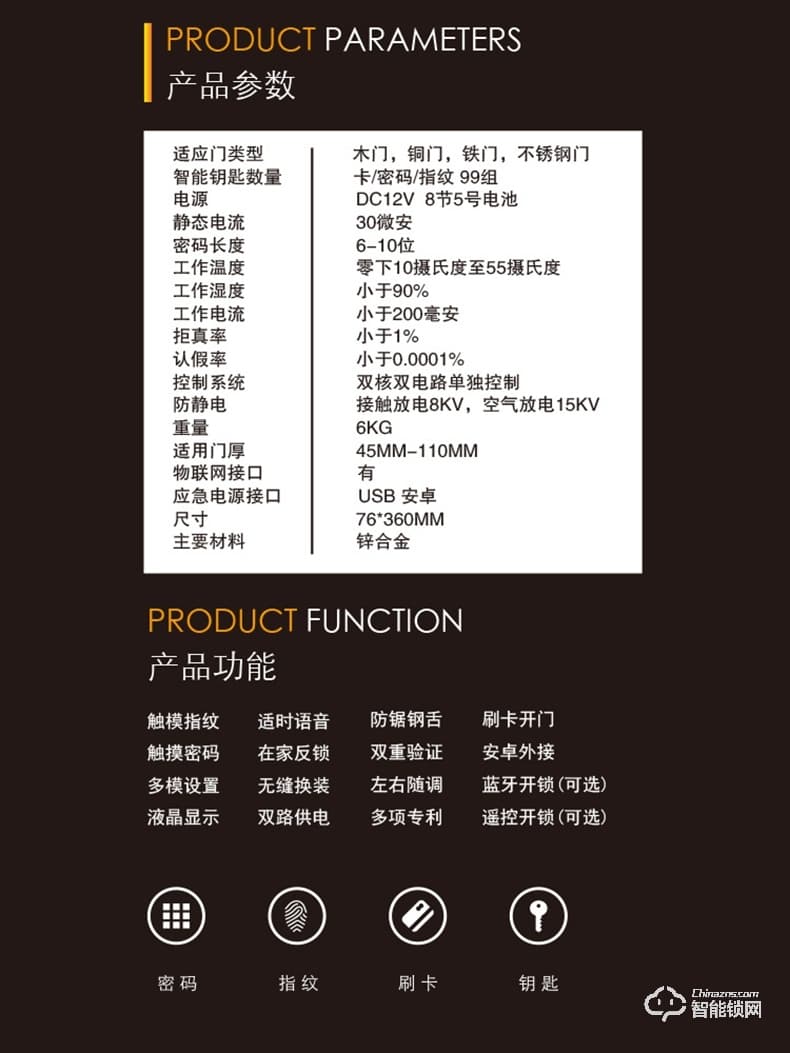 邦德裕智能鎖 KC-603直板智能指紋門鎖